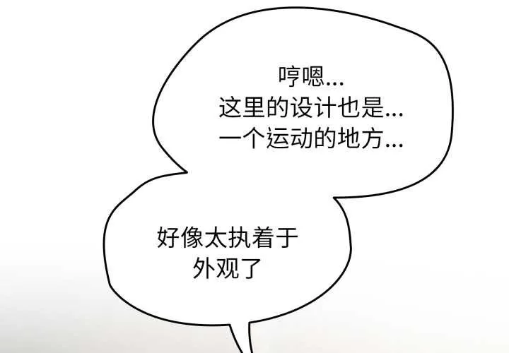 热情拳击馆 第54話 第2页
