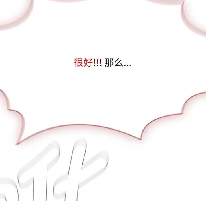 热情拳击馆 第54話 第141页