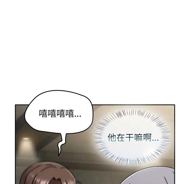 热情拳击馆 第54話 第31页