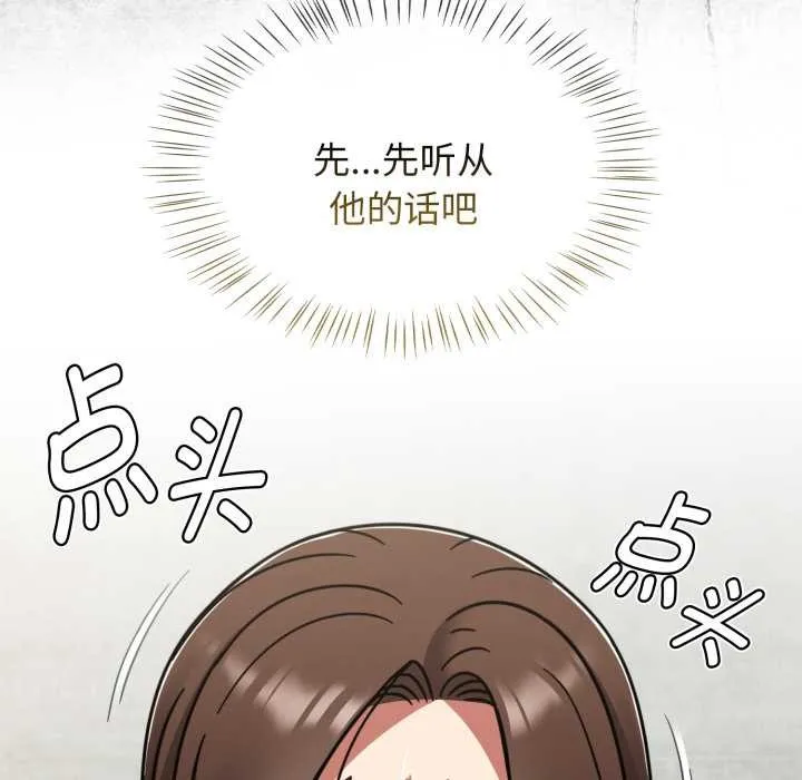 热情拳击馆 第54話 第55页