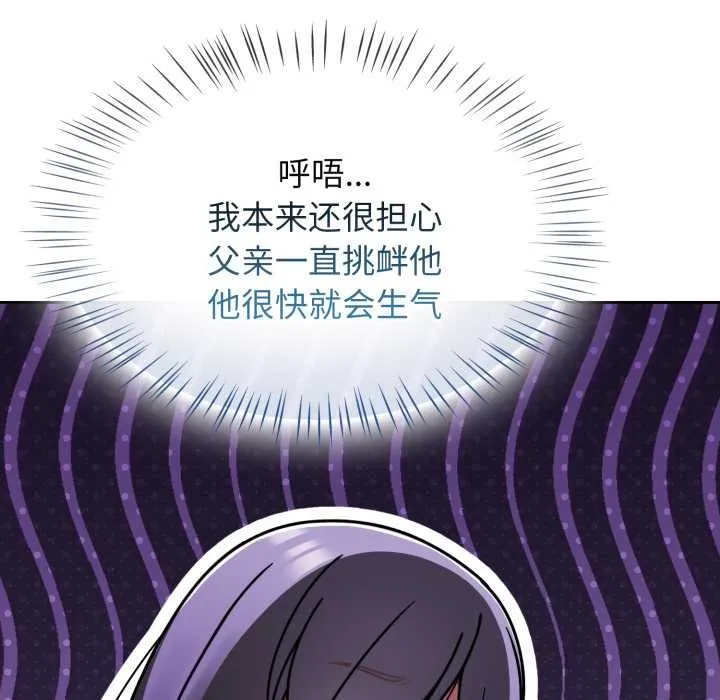 热情拳击馆 第54話 第33页
