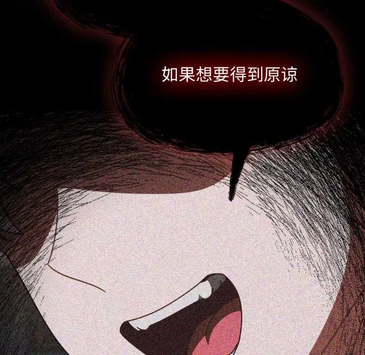 热情拳击馆 第54話 第50页