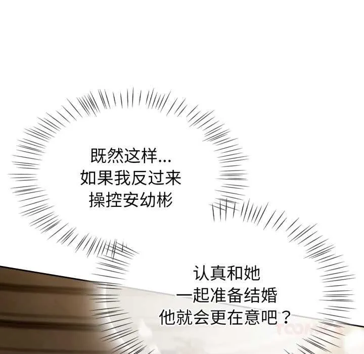 热情拳击馆 第54話 第21页