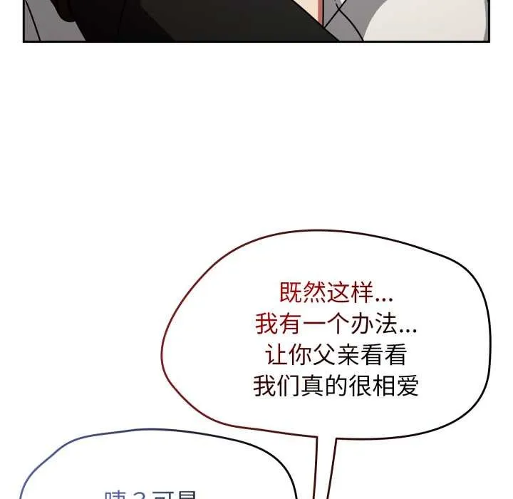 热情拳击馆 第54話 第135页