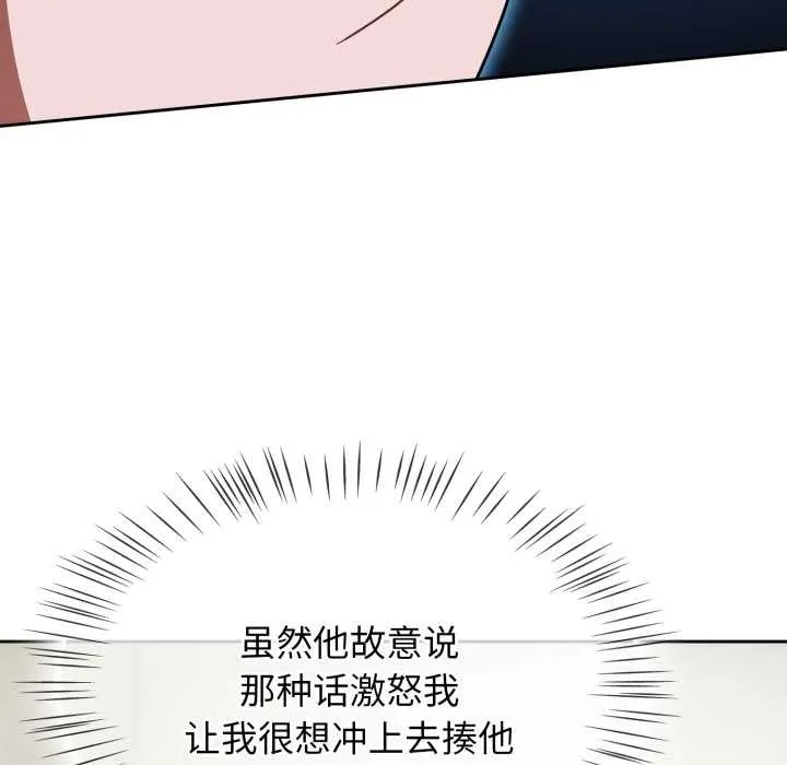 热情拳击馆 第54話 第9页