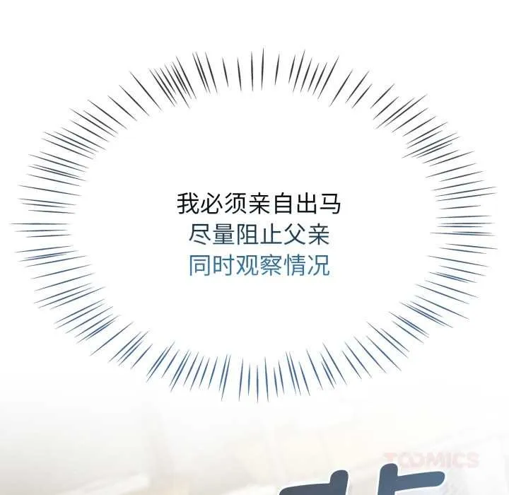 热情拳击馆 第54話 第39页