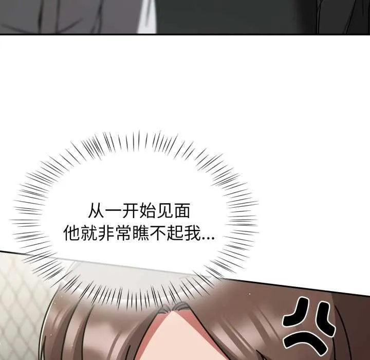 热情拳击馆 第54話 第116页