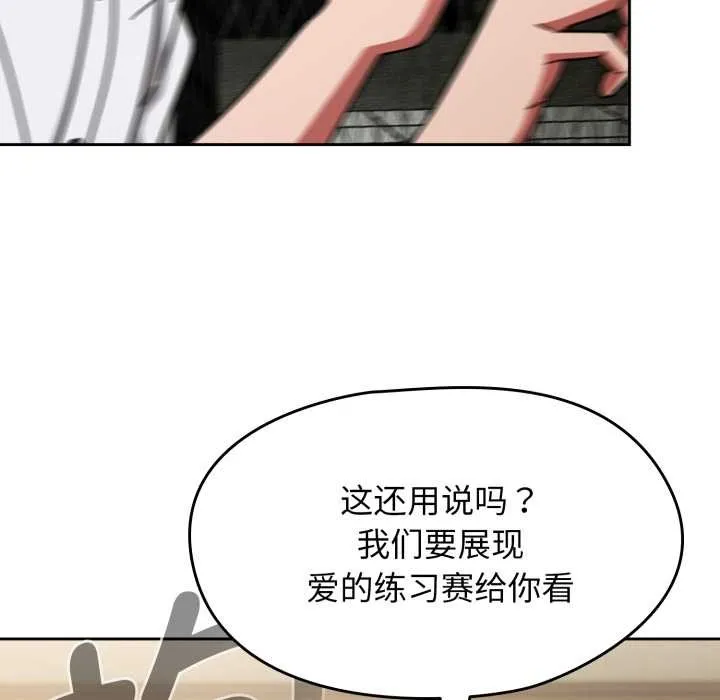 热情拳击馆 第54話 第149页