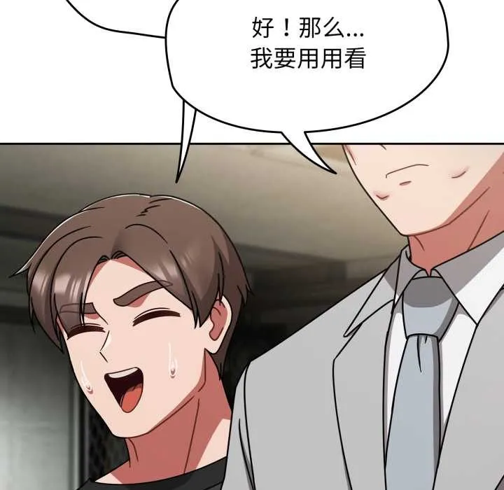 热情拳击馆 第54話 第79页