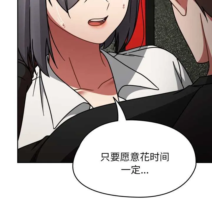 热情拳击馆 第54話 第128页