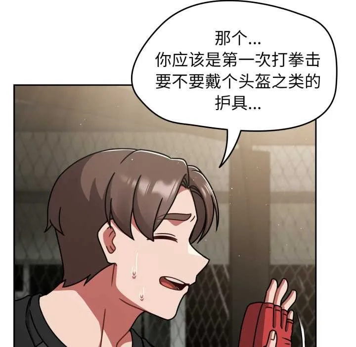 热情拳击馆 第54話 第89页