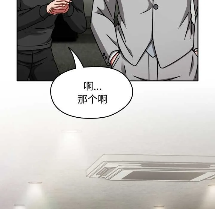 热情拳击馆 第54話 第76页