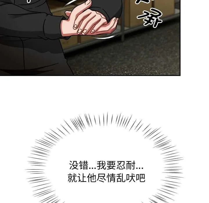 热情拳击馆 第54話 第7页