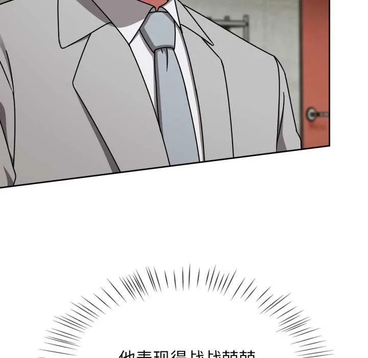 热情拳击馆 第54話 第62页