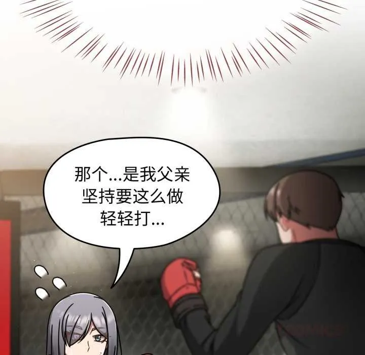 热情拳击馆 第54話 第120页