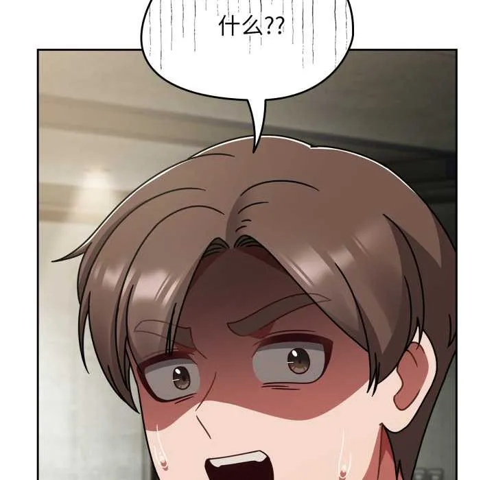 热情拳击馆 第54話 第81页