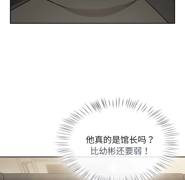 热情拳击馆 第54話 第108页