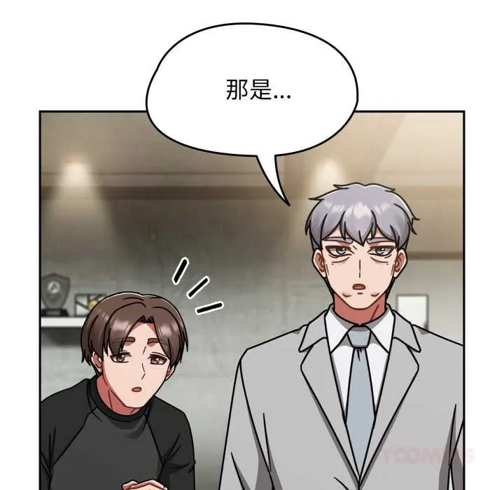 热情拳击馆 第54話 第75页