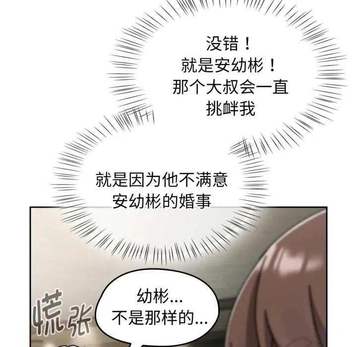 热情拳击馆 第54話 第19页