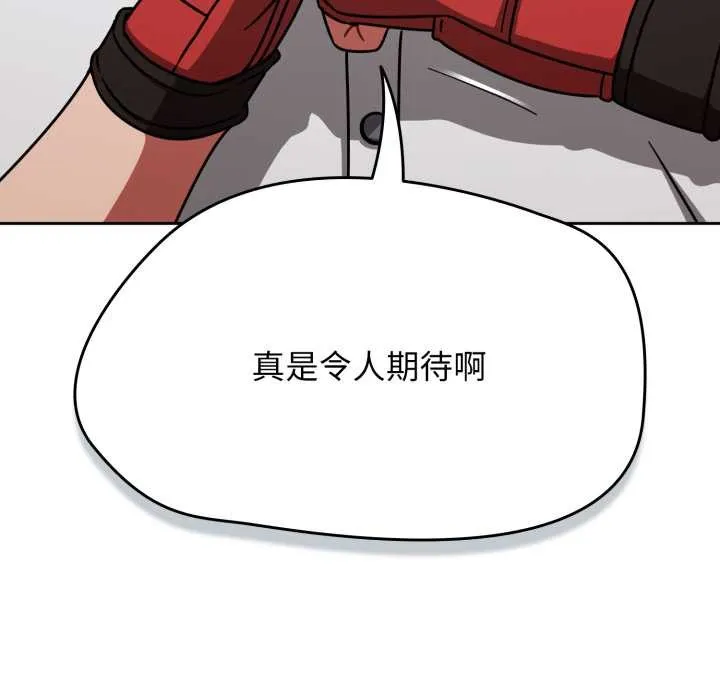 热情拳击馆 第54話 第96页
