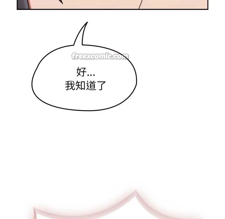 热情拳击馆 第54話 第140页