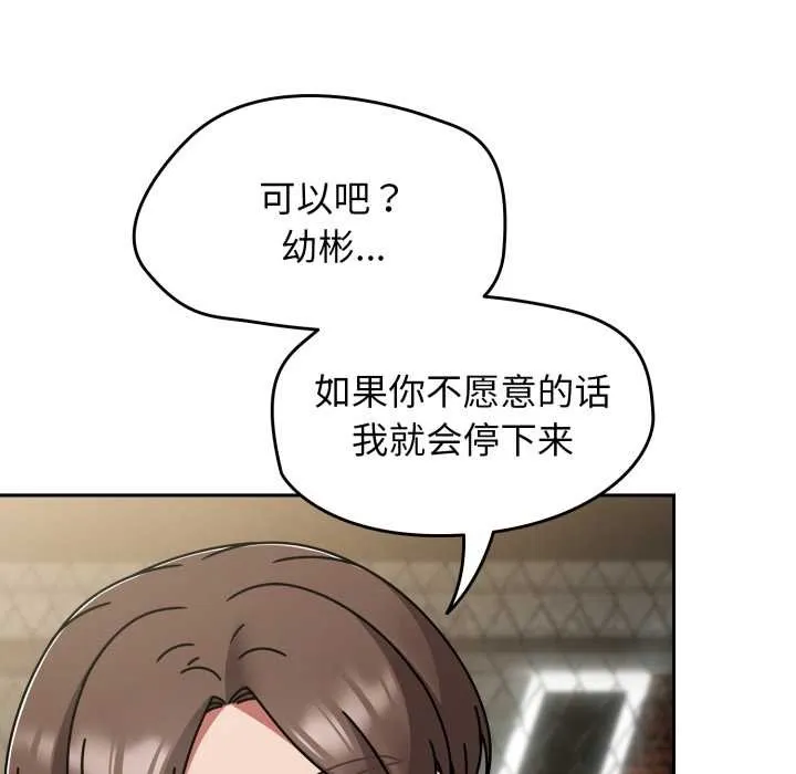 热情拳击馆 第54話 第152页