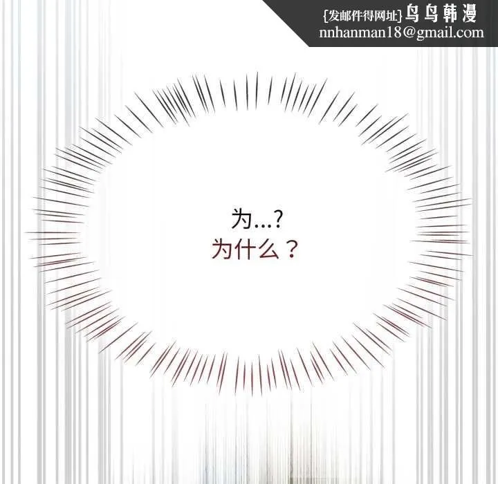 热情拳击馆 第54話 第86页