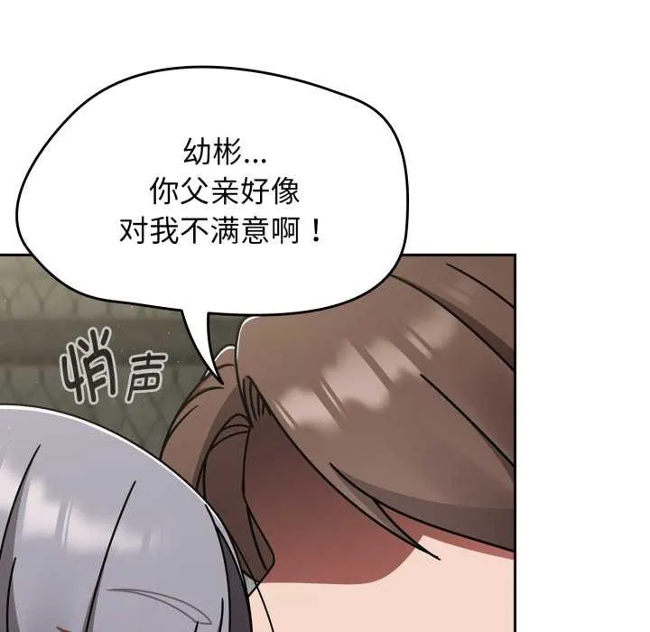 热情拳击馆 第54話 第125页