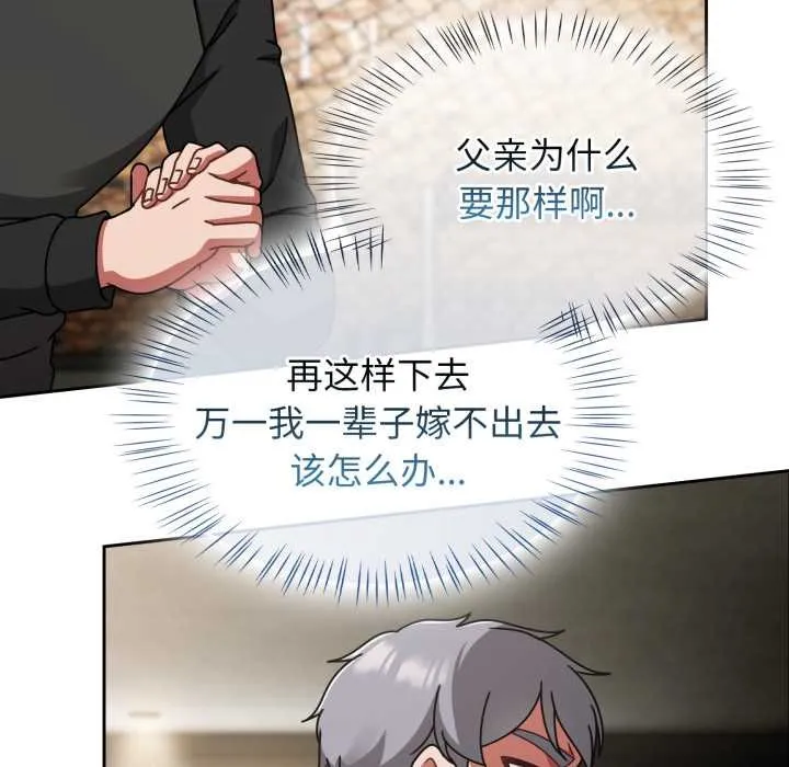 热情拳击馆 第54話 第37页