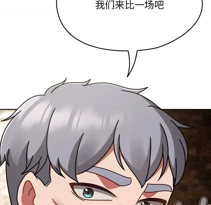 热情拳击馆 第54話 第83页