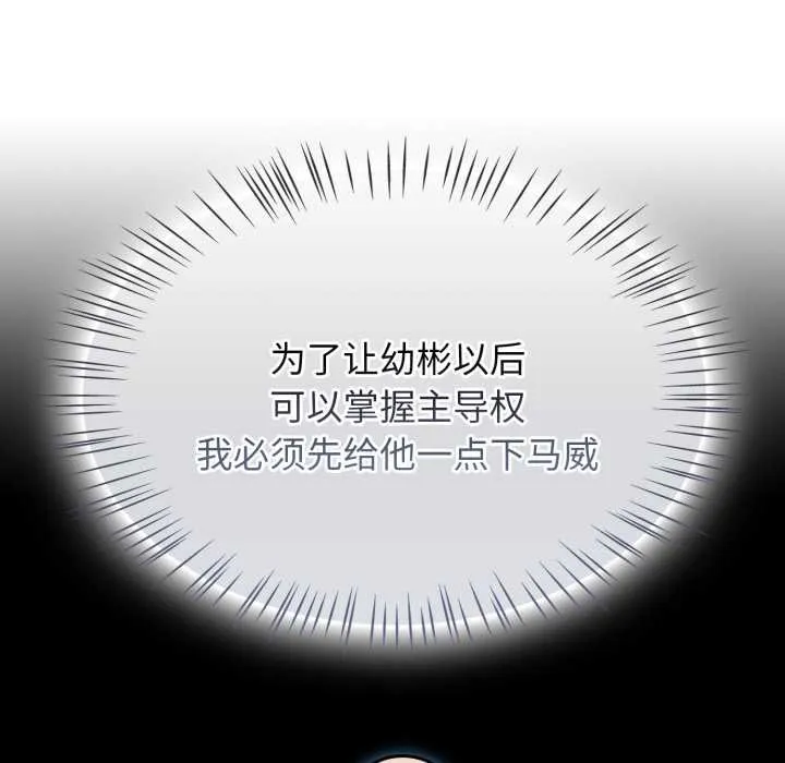 热情拳击馆 第54話 第69页