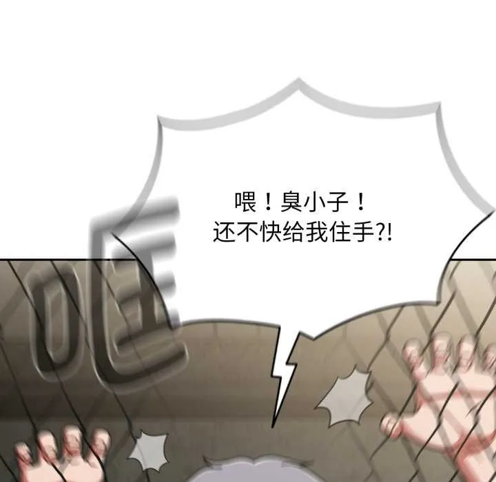 热情拳击馆 第54話 第162页