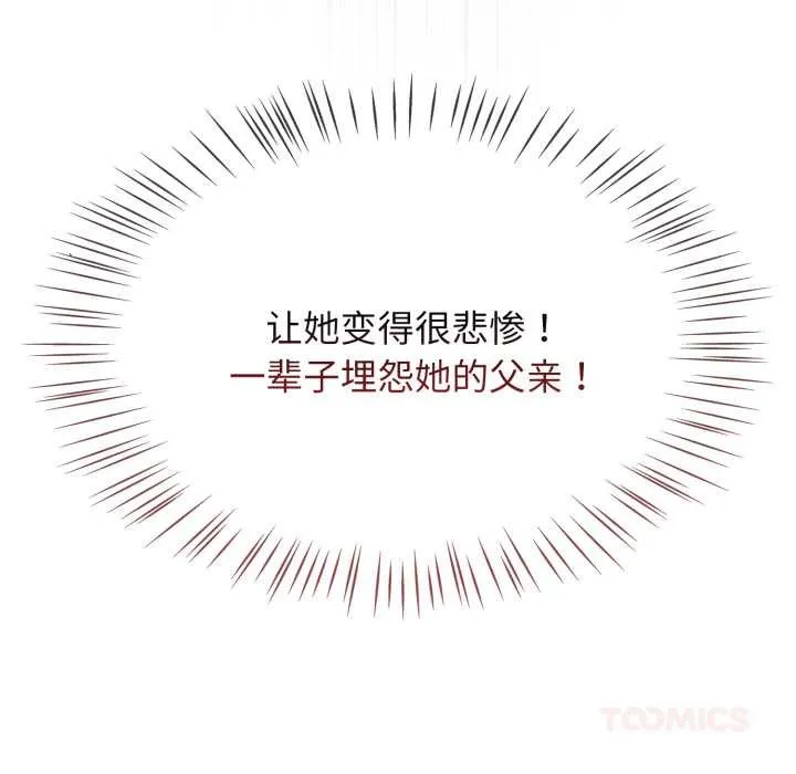热情拳击馆 第54話 第30页