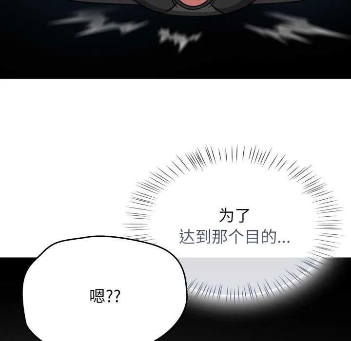 热情拳击馆 第54話 第72页