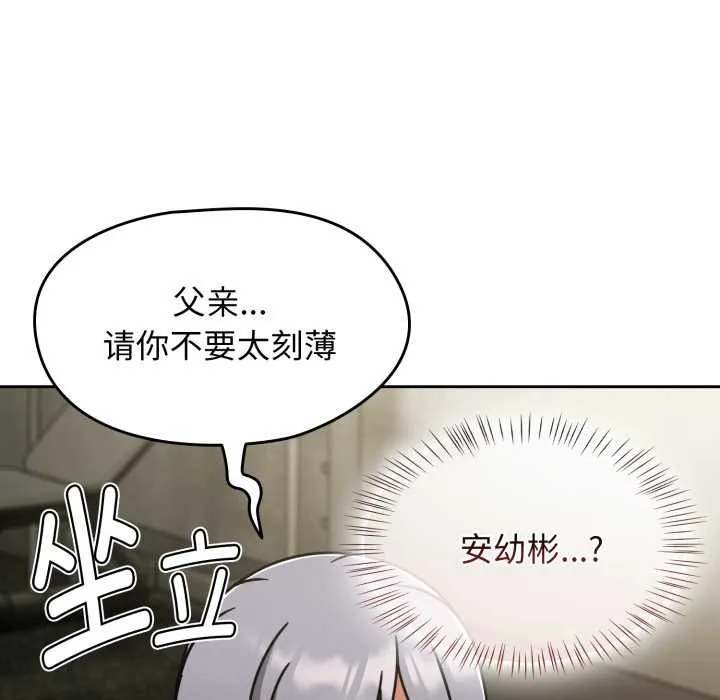热情拳击馆 第54話 第16页