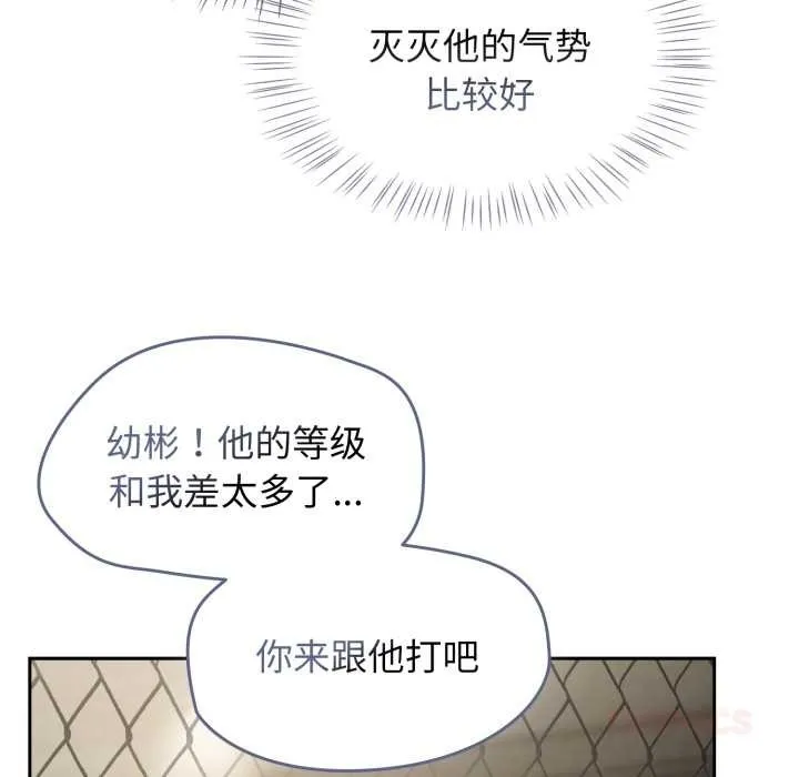 热情拳击馆 第54話 第111页