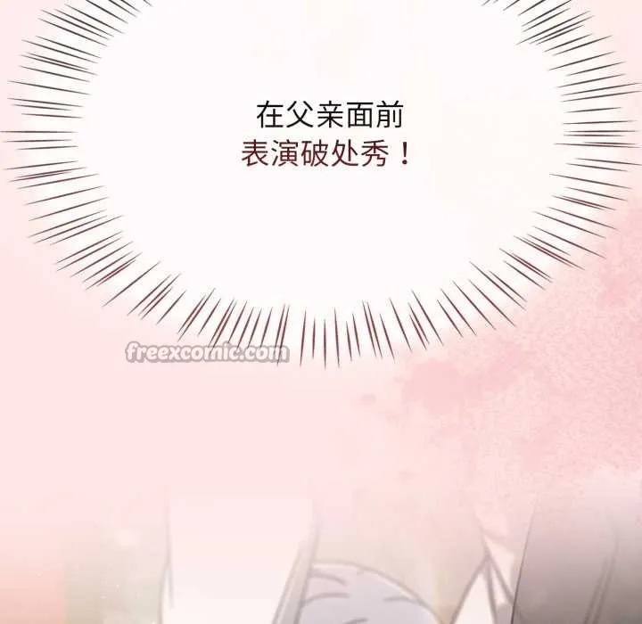 热情拳击馆 第54話 第167页