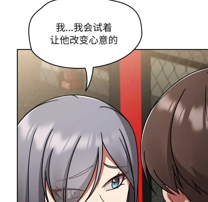 热情拳击馆 第54話 第127页