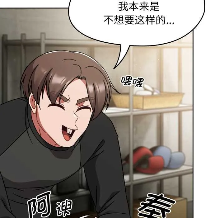 热情拳击馆 第54話 第6页