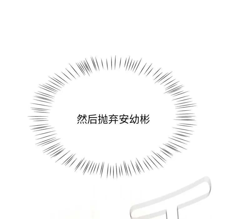 热情拳击馆 第54話 第26页