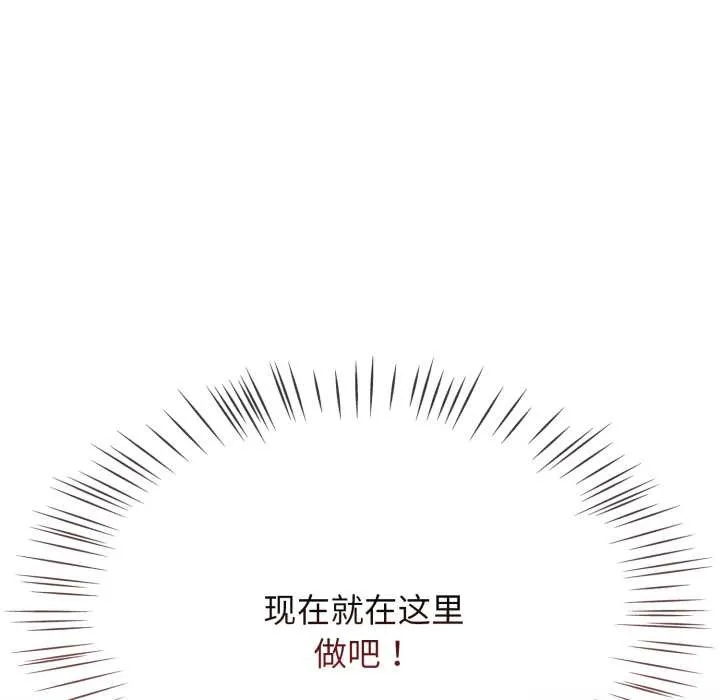 热情拳击馆 第54話 第119页