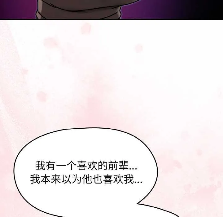 热情拳击馆 第52話 第93页