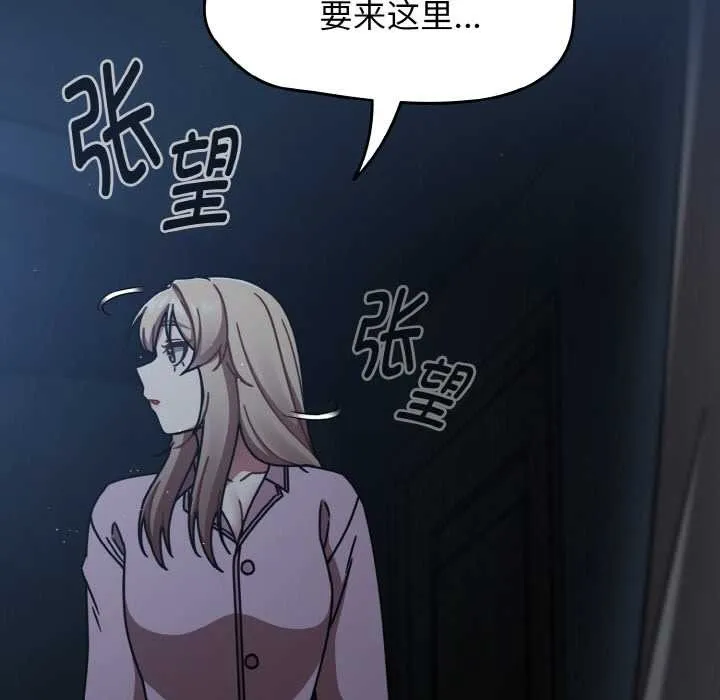 热情拳击馆 第52話 第112页