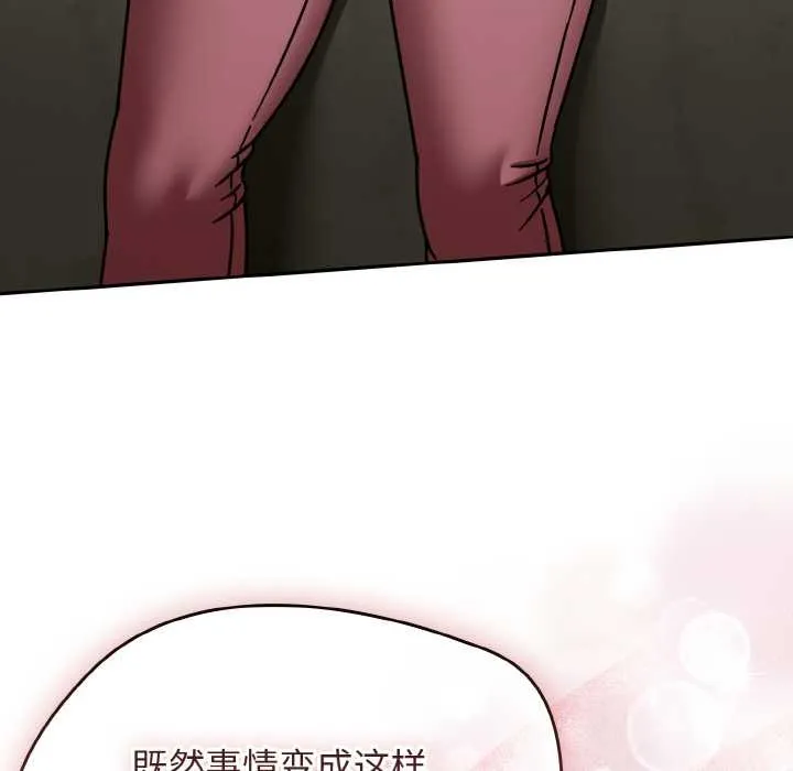 热情拳击馆 第52話 第50页