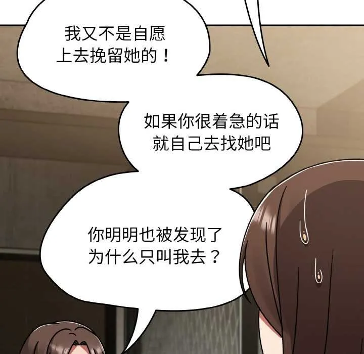 热情拳击馆 第52話 第33页
