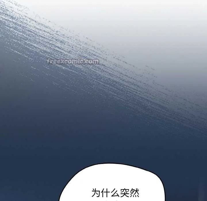 热情拳击馆 第52話 第111页