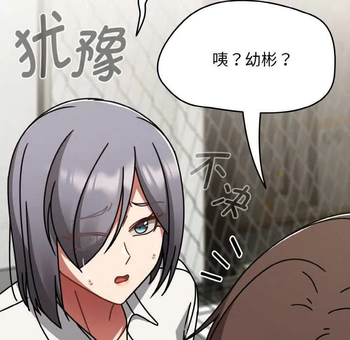 热情拳击馆 第52話 第148页