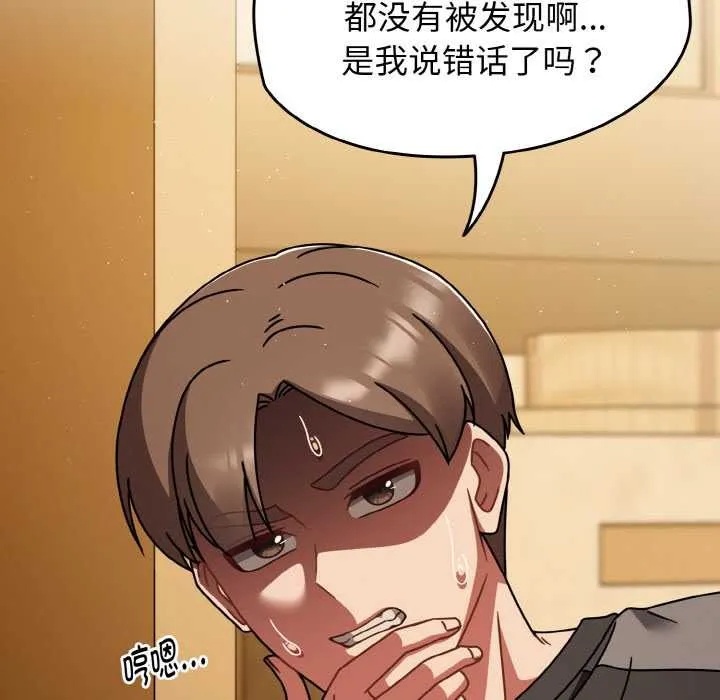 热情拳击馆 第52話 第24页