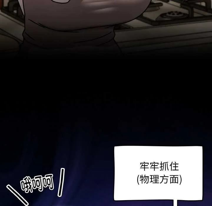 热情拳击馆 第52話 第90页