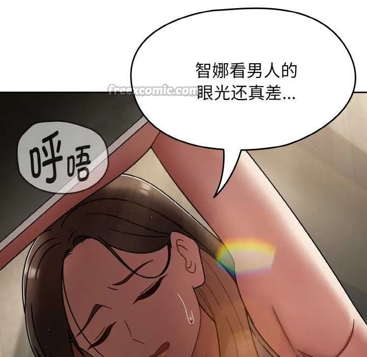 热情拳击馆 第52話 第41页